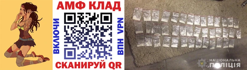 АМФ Premium  Купить  Тбилисская 