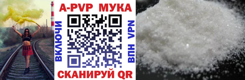 APVP мука Тбилисская