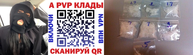 Купить закладки  Тбилисская  APVP мука 