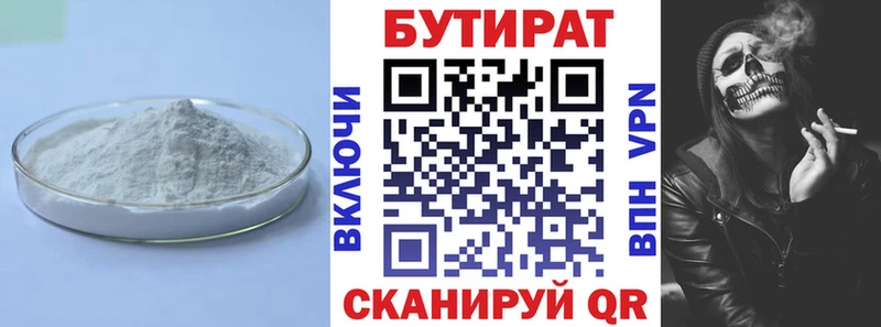 БУТИРАТ GHB  Купить где  Тбилисская 