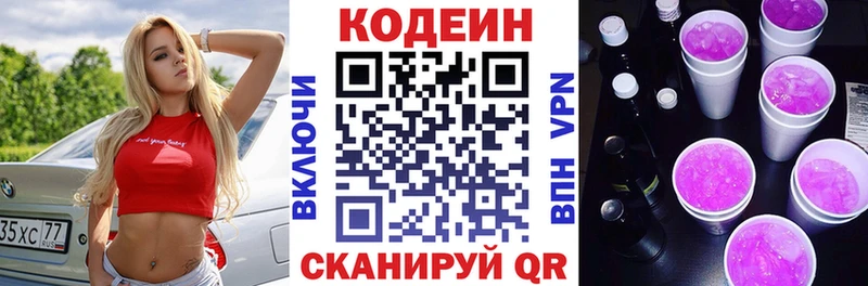 Купить где  Тбилисская  Кодеиновый сироп Lean напиток Lean (лин) 