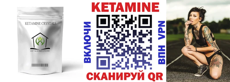 Кетамин VHQ  Купить где  Тбилисская 
