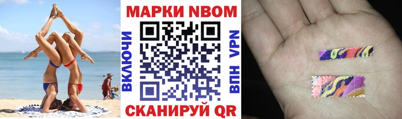 Марки 25I-NBOMe 1,8мг  Купить где  Тбилисская 